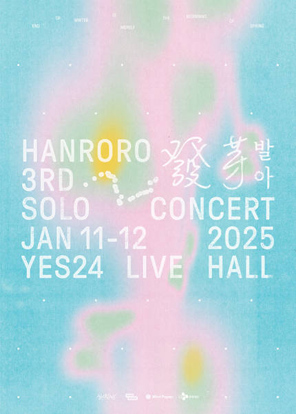 HANRORO 3RD SOLO CONCERT ‘발아(發芽)’