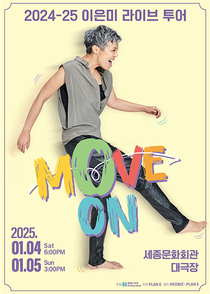 [서울] 2024-25 이은미 라이브 투어 [MOVE ON]