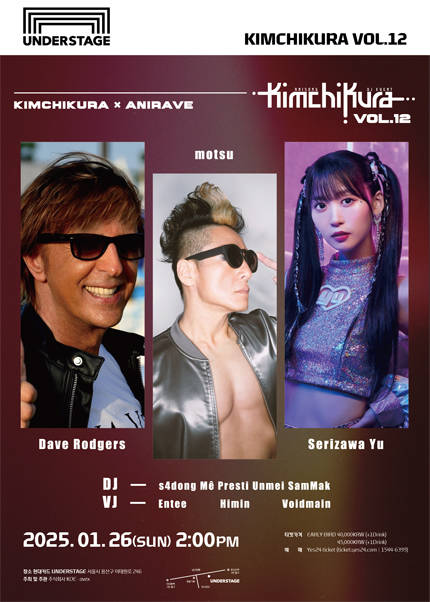 KIMCHIKURA VOL.12