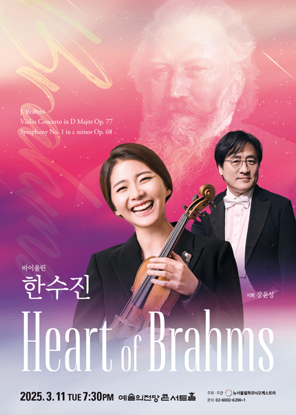 Heart of Brahms