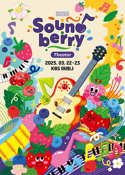 2025 Soundberry Theater