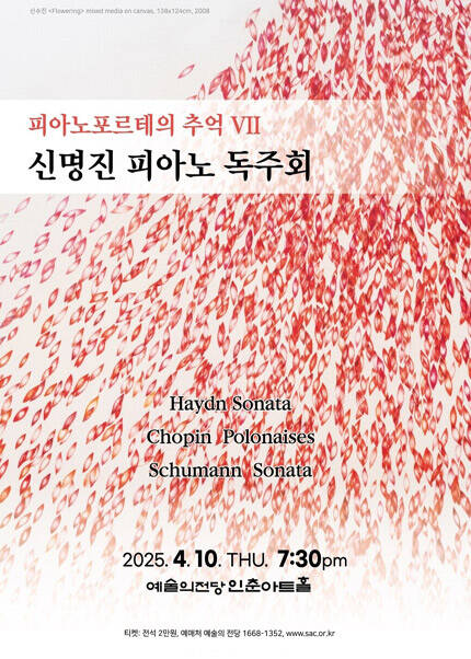 피아노포르테의 추억 Ⅶ