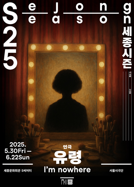 유령