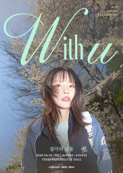 2025 설아 팬미팅 _ 설아의 날들 : With U