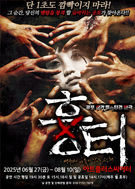 [대구] 연극 [흉터]