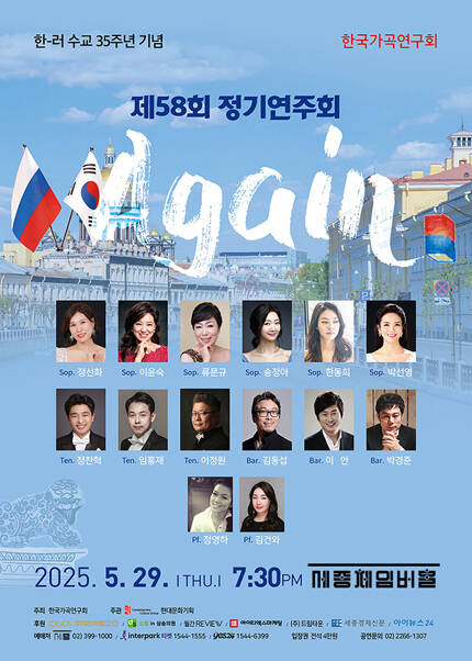 한국가곡연구회 제58회 정기연주회