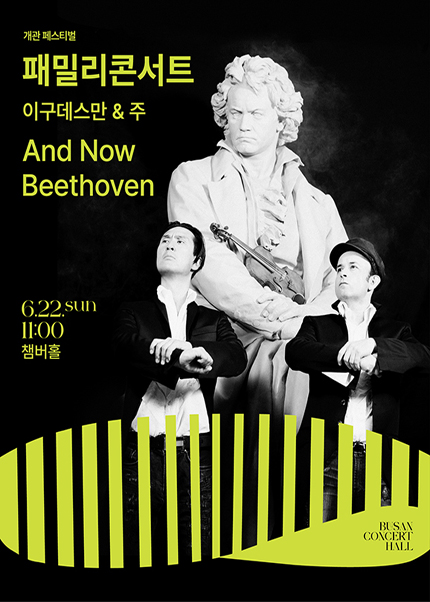 Family Concert_And Now Beethoven