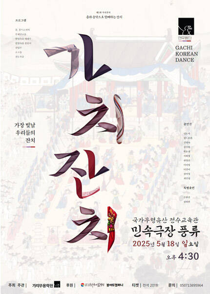 가치 잔치