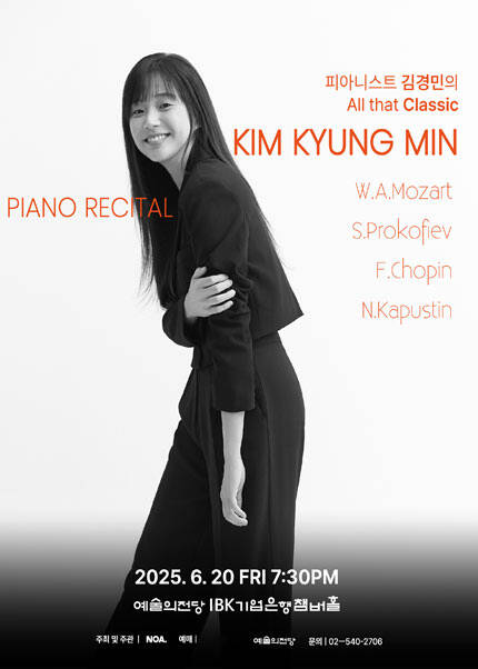김경민 피아니스트의 All that Classic
