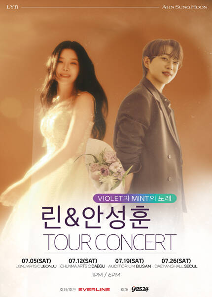 [서울] 2025 린 & 안성훈 투어콘서트