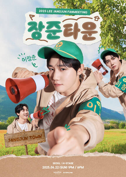 2025 LEE JANGJUN FANMEETING [장준타운]