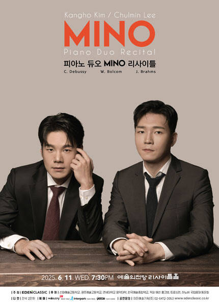 피아노 듀오 MINO 리사이틀