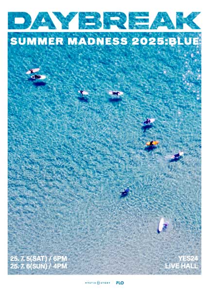 데이브레이크 2025 SUMMER MADNESS: BLUE