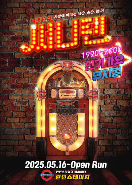 [대전] 뮤지컬 [써니텐]