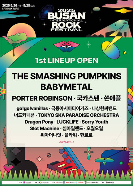 2025 부산국제록페스티벌 얼리버드 티켓