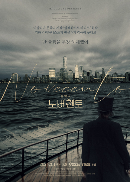 음악극 [노베첸토]