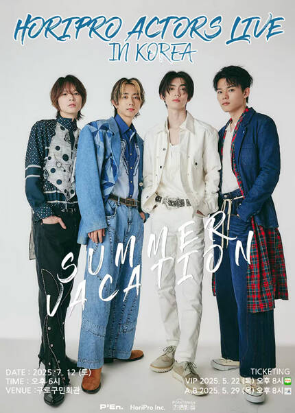 Horipro Actors Live in Korea (부제 : Summer Vacation)