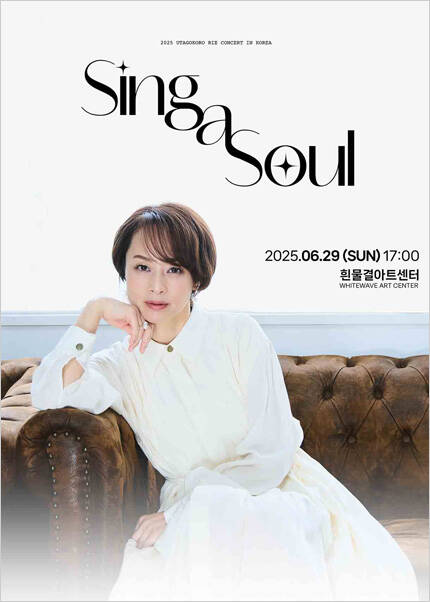 2025 Utagokoro Rie in Korea ‘Sing A Soul’