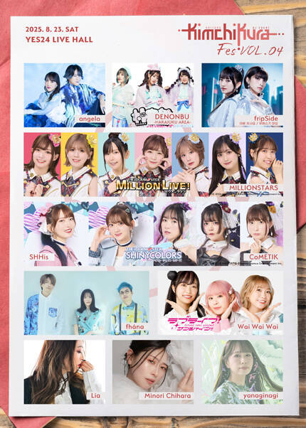 KIMCHIKURA Fes VOL.4