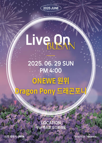 라이브온 부산 (Live on  부산) 원위 (ONEWE) , 드래곤 포니 (Dragon Pony)