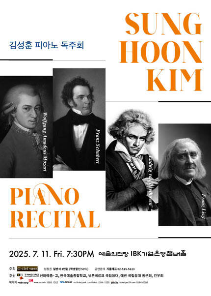 김성훈 피아노 독주회