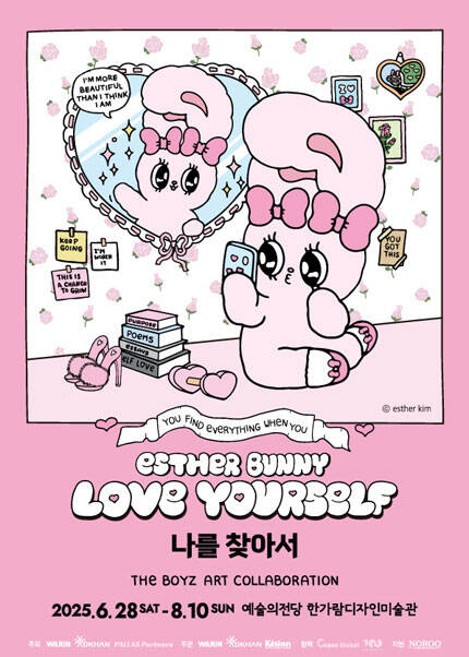[얼리버드 40%] 에스더버니 특별전