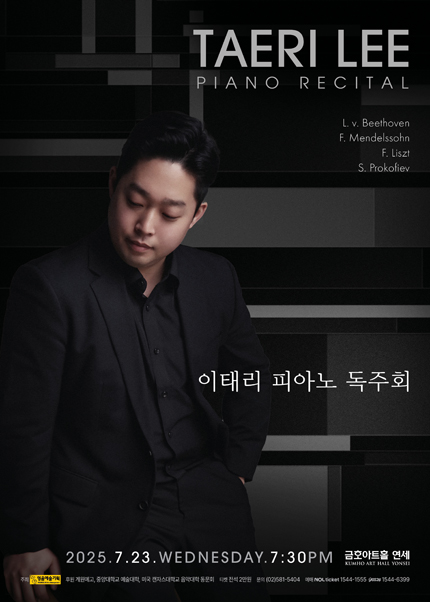이태리 피아노 독주회