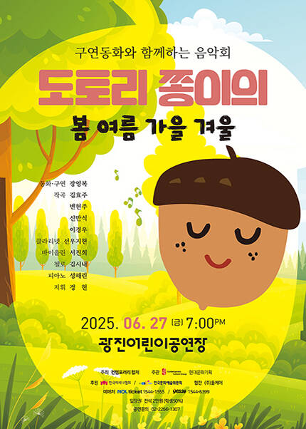 도토리쫑이의 봄 여름 가을 겨울
