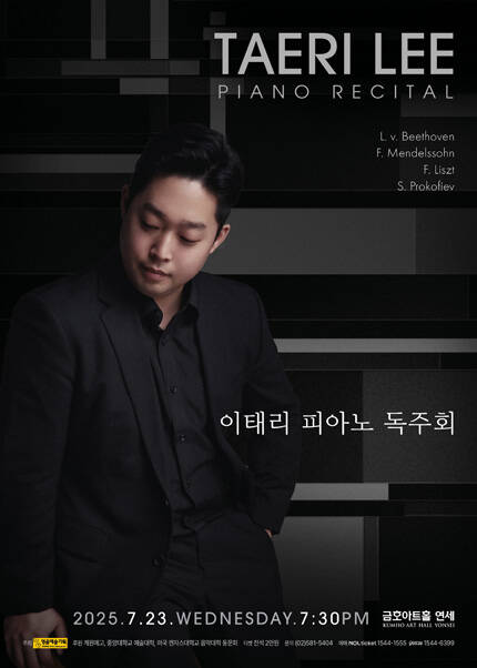이태리 피아노 독주회