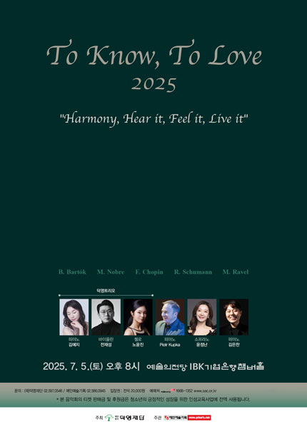 To Know, To Love 2025