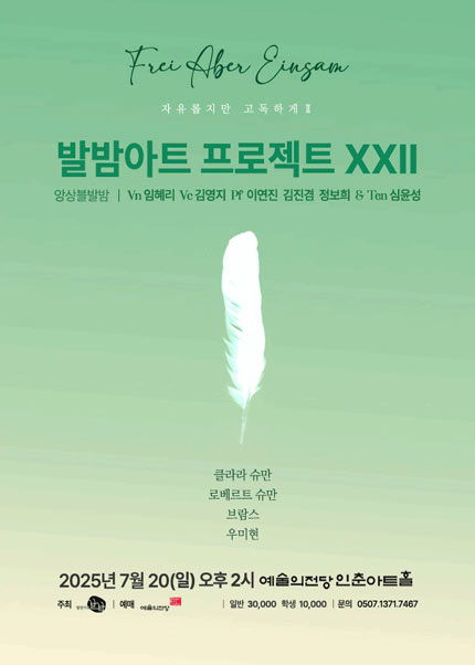 발밤아트 프로젝트 22