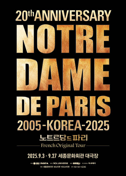 뮤지컬 [노트르담 드 파리] 프렌치 오리지널 내한공연 한국투어 20주년