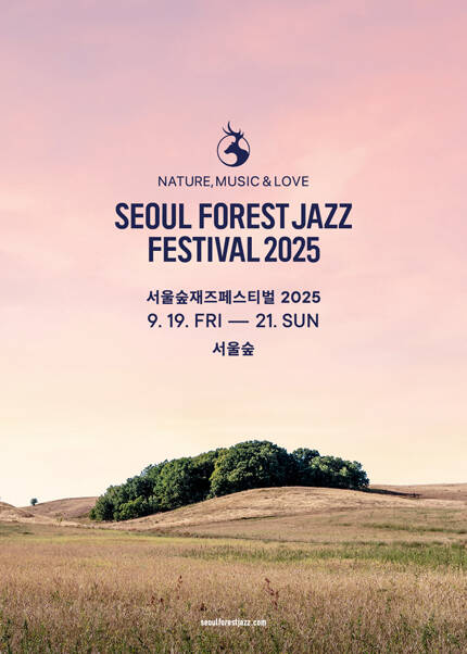 서울숲재즈페스티벌 2025