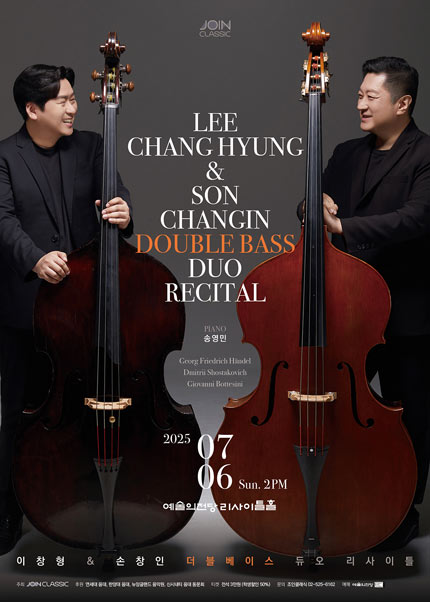 이창형 ＆ 손창인 더블베이스 듀오 리사이틀