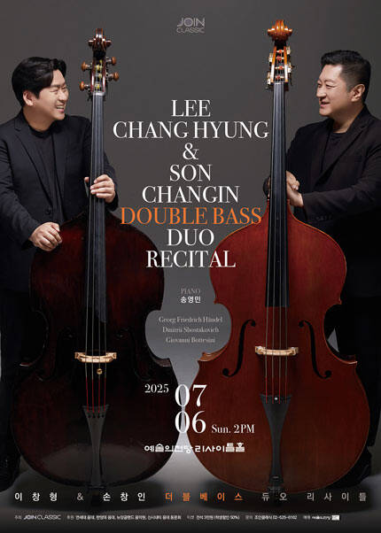 이창형 ＆ 손창인 더블베이스 듀오 리사이틀