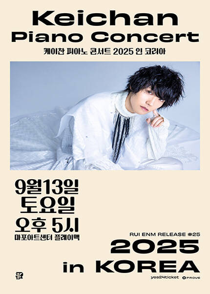 Keichan Piano Concert 2025 in Korea