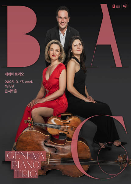 BAC 특별 기획 : 제네바 트리오