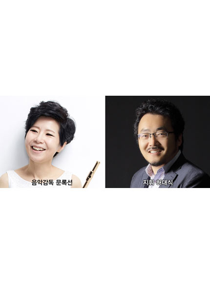 문록선 해설과 함께하는 제10회 플루트 앙상블 아디나 정기연주회
