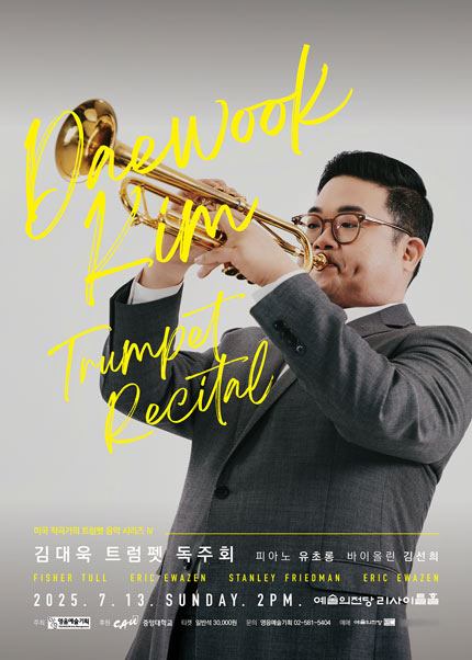 김대욱 트럼펫 독주회 : 미국 작곡가의 트럼펫 음악 시리즈 IV