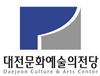대전예술의전당 아트홀