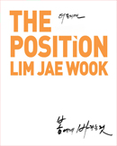 더 포지션 1 ST 콘서트