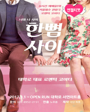 한뼘사이