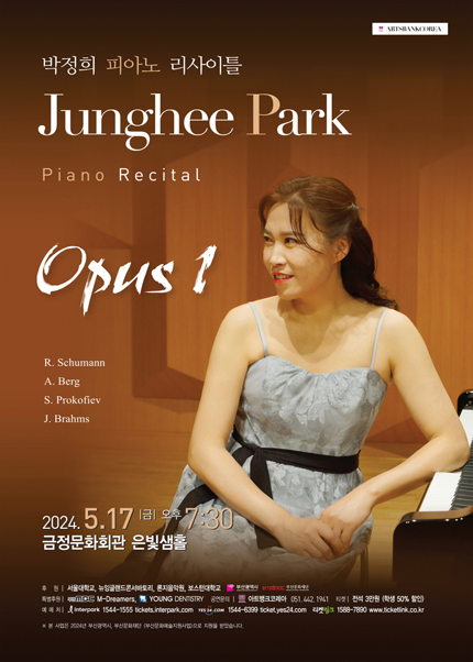 [부산] 박정희 피아노 리사이틀 - Opus 1
