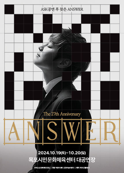 [목포] 2024 최현우 Answer