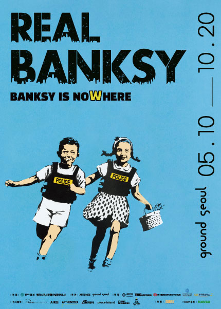 리얼뱅크시 REAL BANKSY