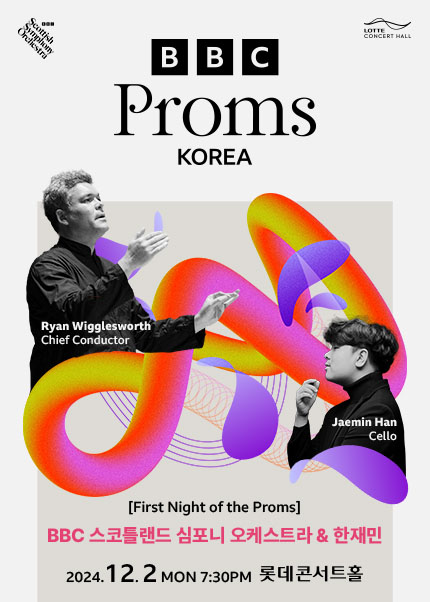 [First Night of the Proms] BBC 스코틀랜드 심포니 오케스트라 & 한재민