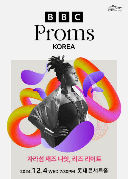 [Prom 3] 자라섬 재즈 나잇, 리즈 라이트