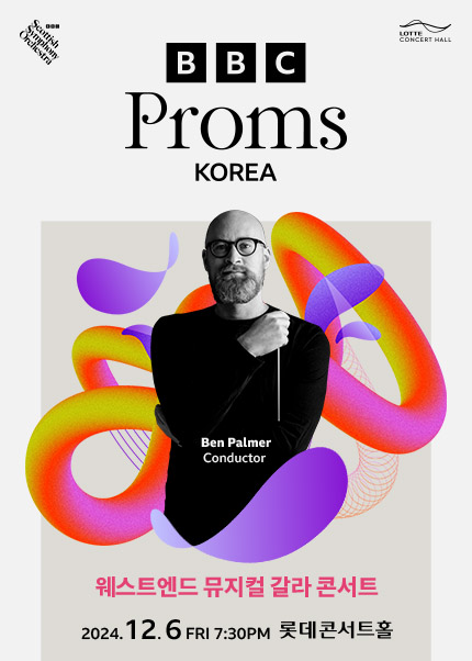 [Prom 5] 웨스트엔드 뮤지컬 갈라 콘서트