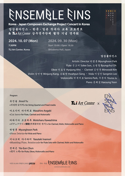 Ensemble Eins - Korea · Japan Composers Exchange Project Concert in Korea