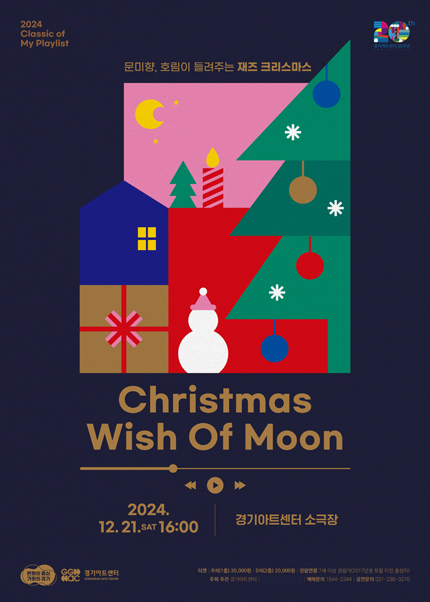 2024 Classic of My Playlist 〈Christmas Wish of Moon〉 - 수원